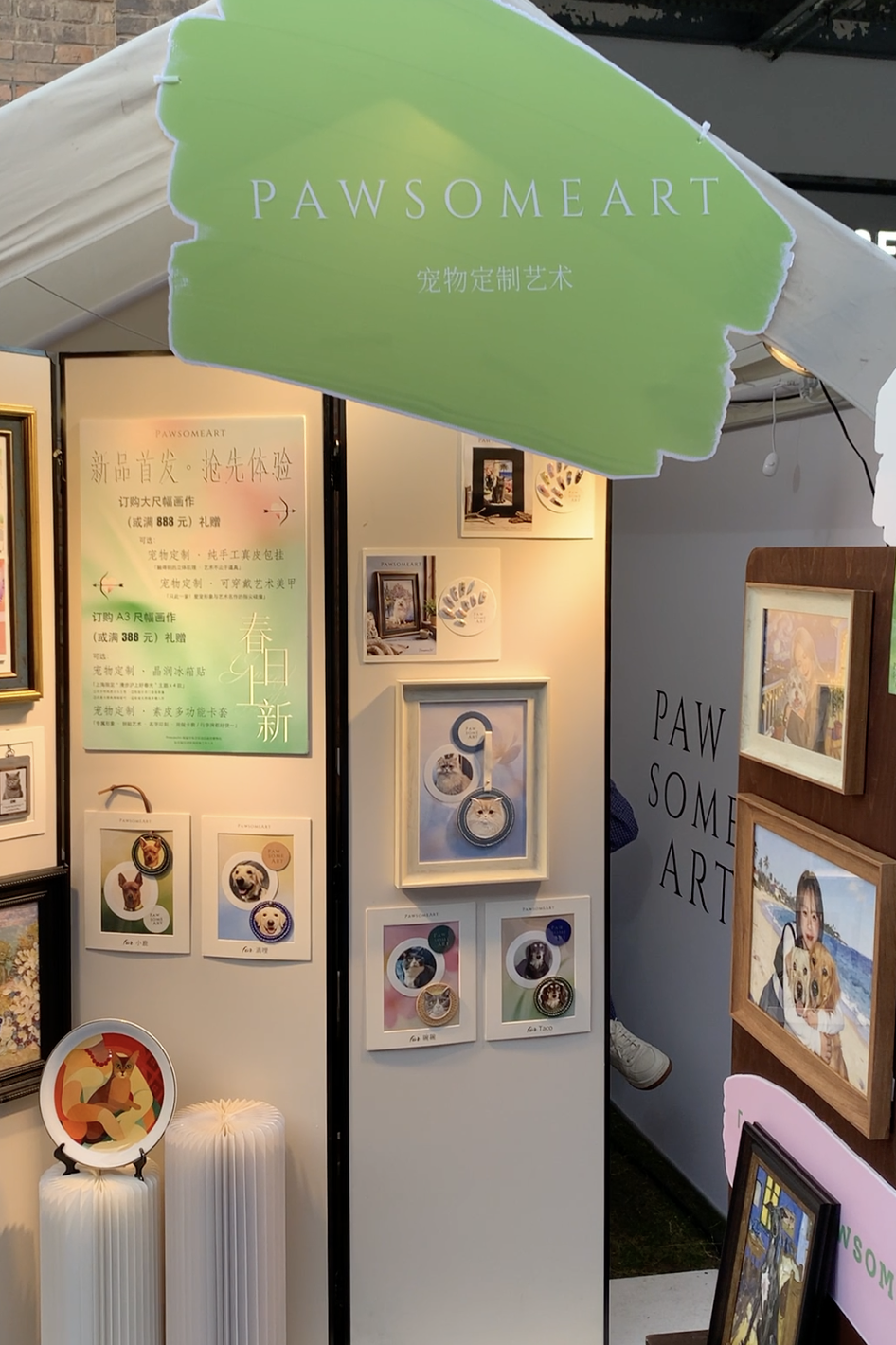 展位图1
