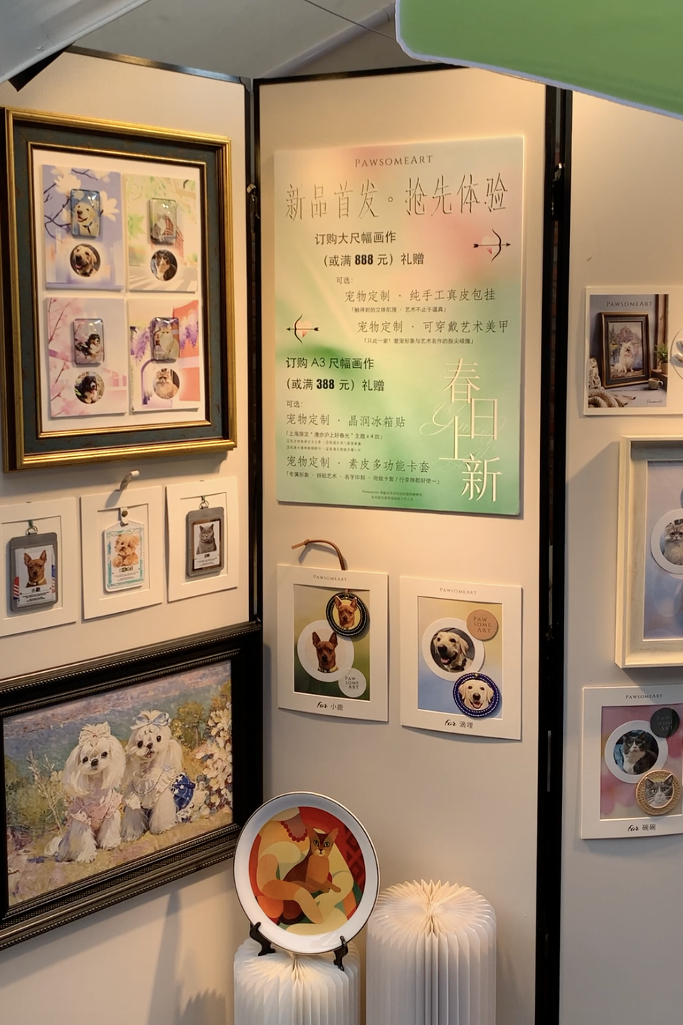 展位图3