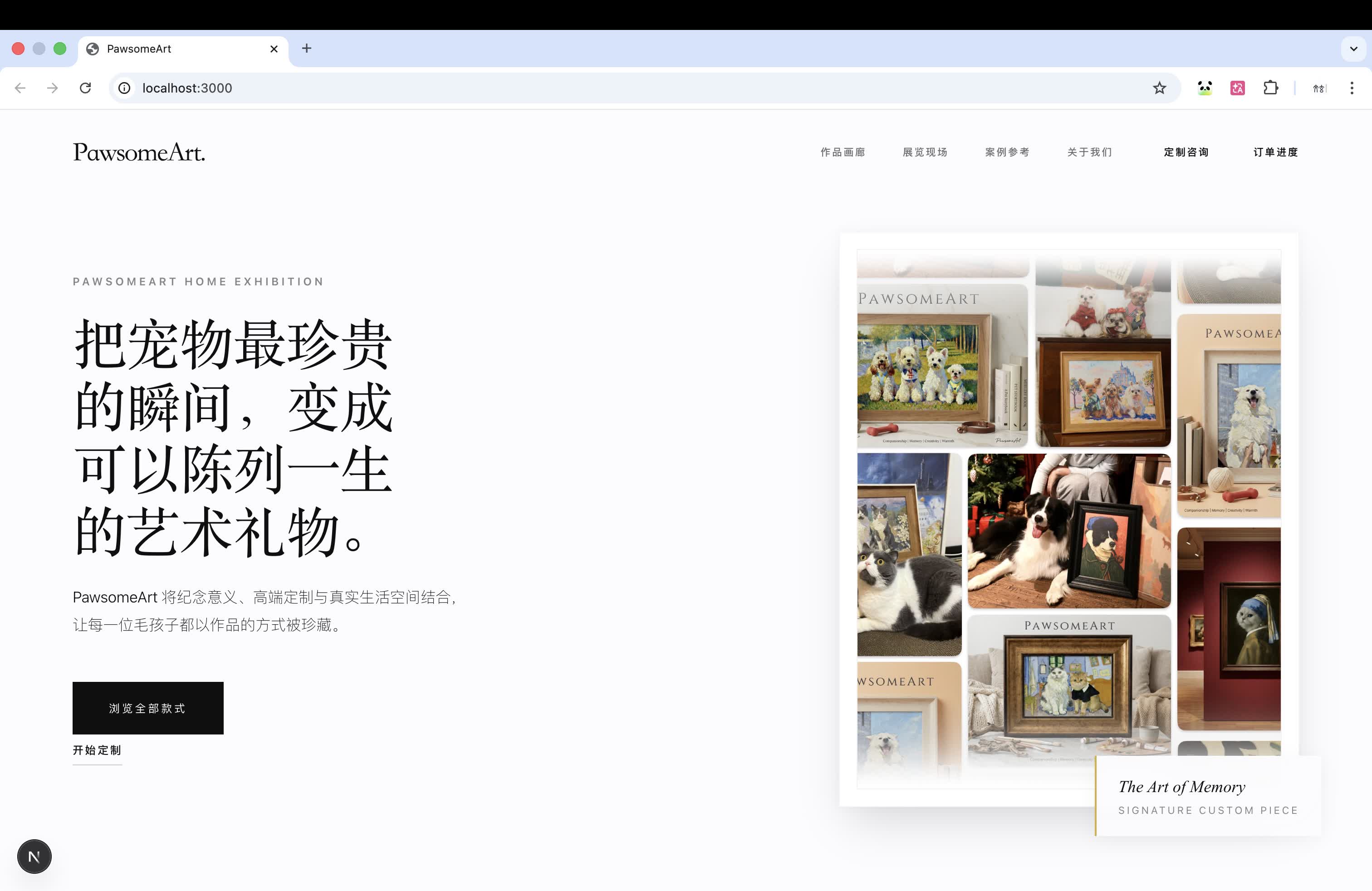 品牌官网案例