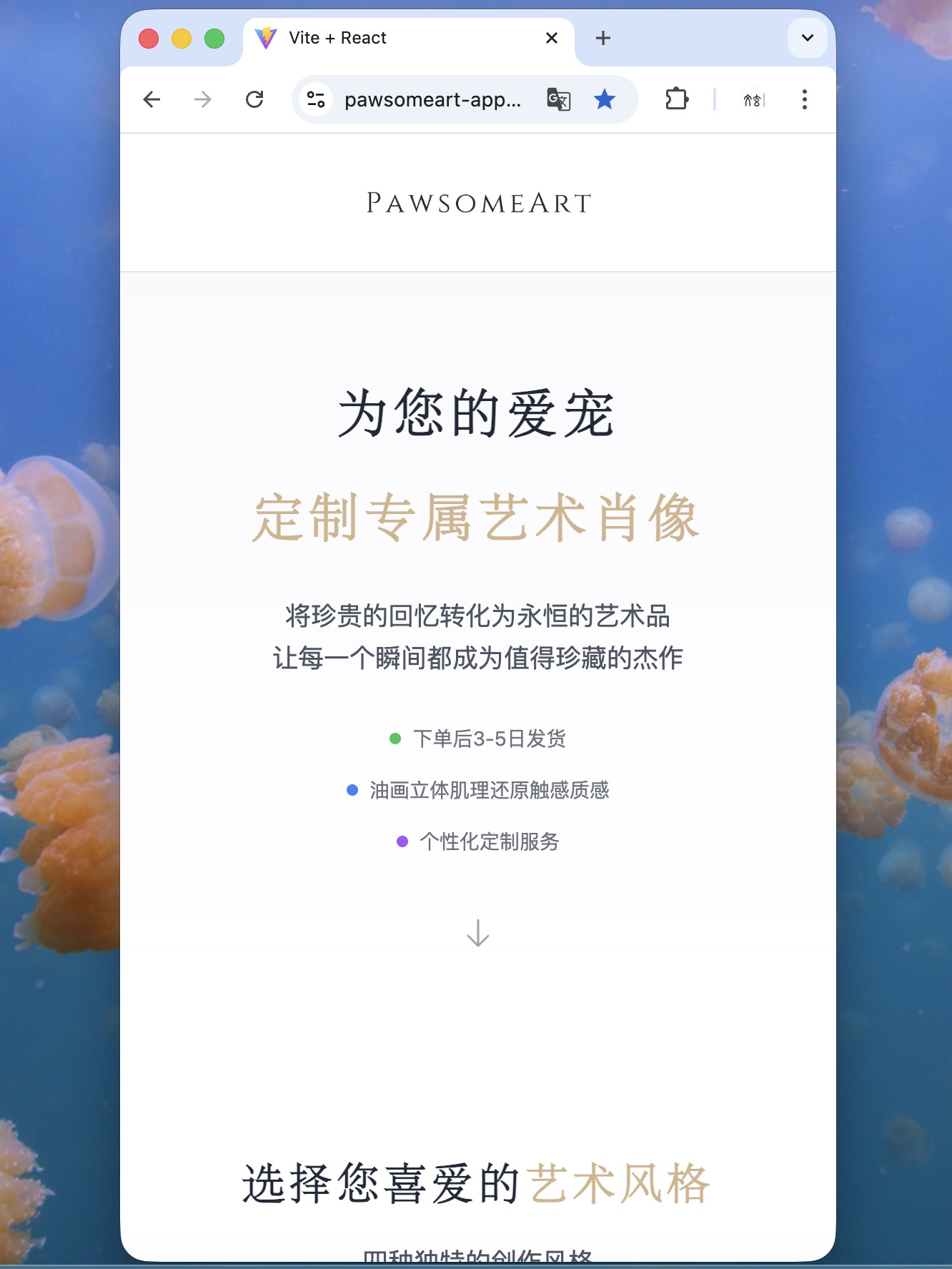 品牌官网