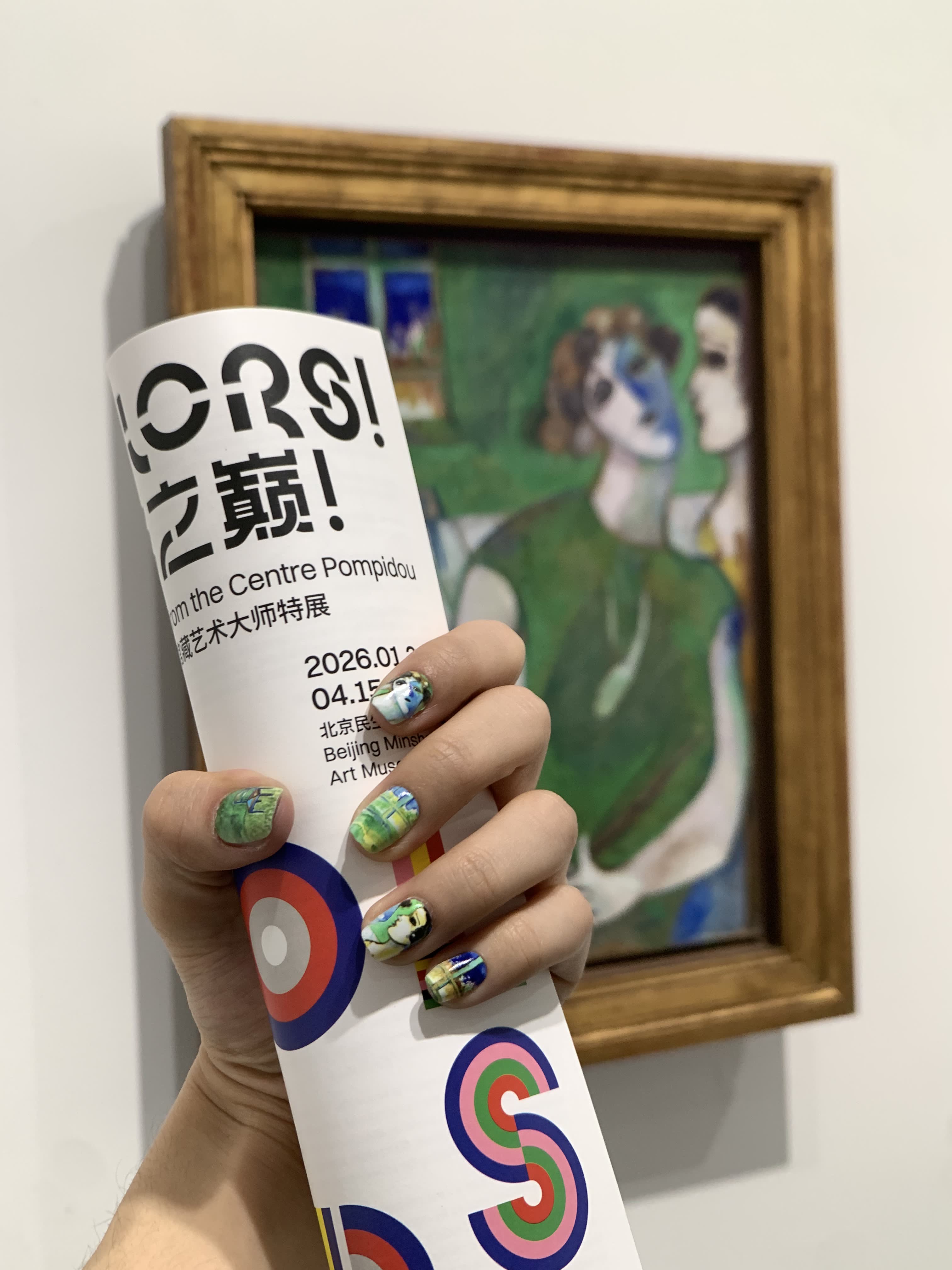 艺术衍生穿戴甲